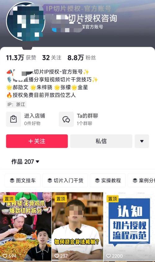 怎么拿明星网红的授权,揭秘高效合作之道